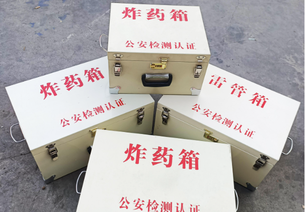 市北雷管箱和炸药箱材质上有没有什么区别？