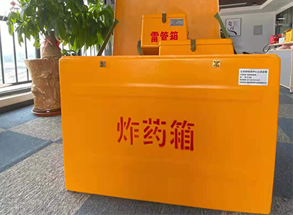 市北如何正确选择炸药箱？